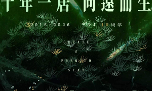 有一居成立十周年：见证日本旅居产业发展，共话未来新机遇