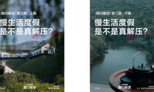 「心动酒店·敢问敢答 」第三期｜好酒店，藏着向往的生活